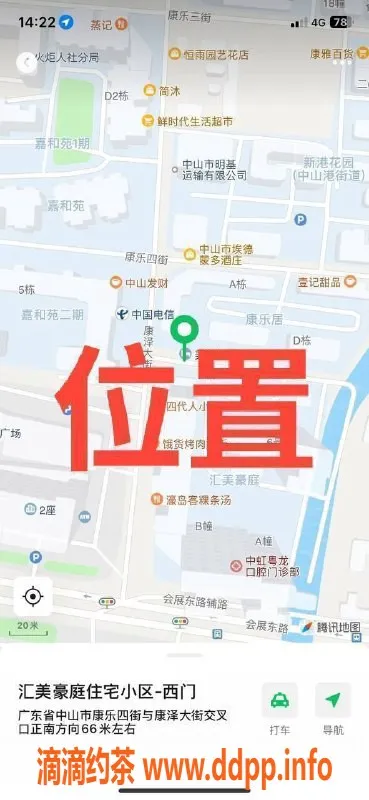 中山楼凤-中山火炬区三位美女，快餐300起