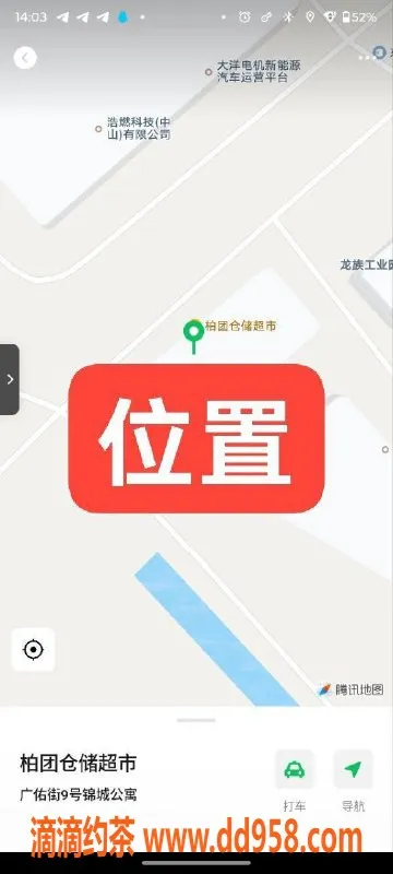 中山楼凤-中山西区 300元快餐 400元洗吹做服务