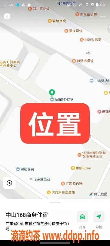 中山楼凤资源信息,中山横栏00后妹子350元快餐服务