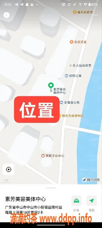 中山楼凤-中山东升 VIP洗吹做，350起，三位美女任你选