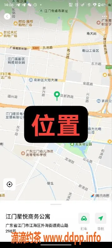 中山楼凤-江门外海招募4位小姐，300快餐等你来！