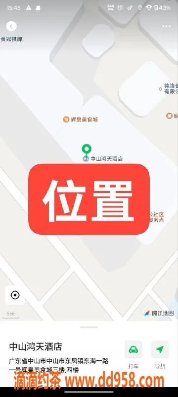 中山楼凤-中山东凤极品双人服务，500元洗吹做