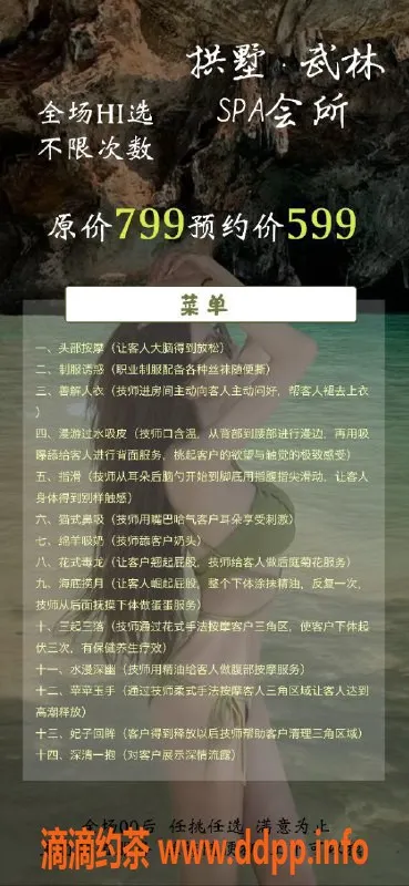 杭州spa会所-武林万达高端服务，老师颜值高，年龄20-26岁