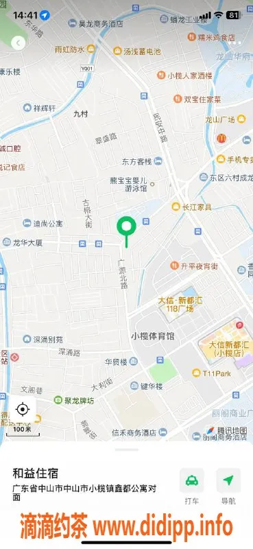 中山楼凤-小榄舞者服务，350元快餐起