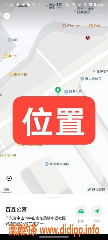 中山楼凤资源信息,中山东凤快餐仅300元，超赞体验等你来！