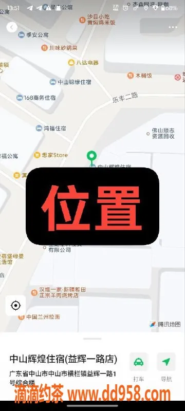 中山楼凤资源信息,中山横栏服务优质，350快餐450洗吹做