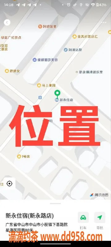 中山楼凤资源信息,中山小榄 优质服务 350元起