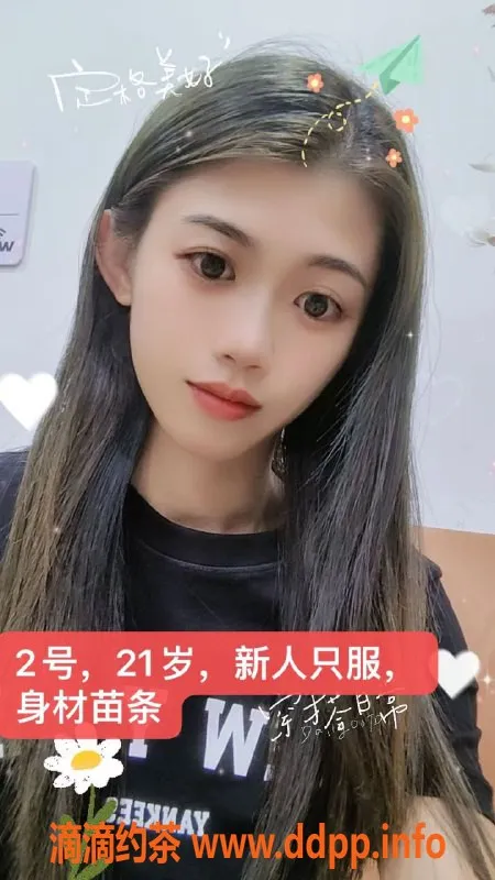 中山楼凤-中山东凤洗吹服务，500元体验2位美女