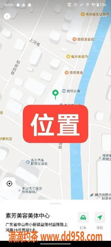 中山楼凤-中山小榄高端服务 350快餐450洗吹650全套