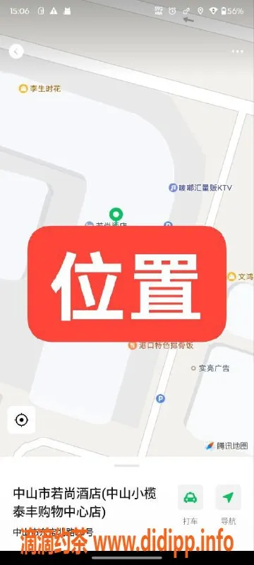 中山楼凤资源信息,中山小榄美眉，350快餐，满意再付！