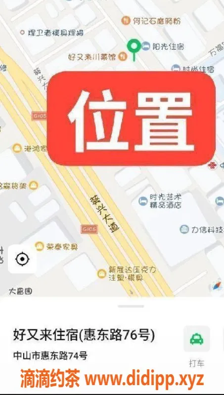 中山楼凤-中山东升魅力小姐，洗吹做仅450元