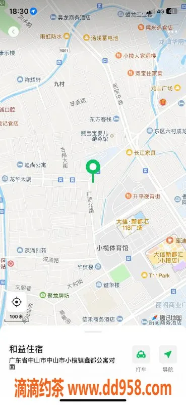 中山楼凤-小榄独家！09年艺名，350元快餐