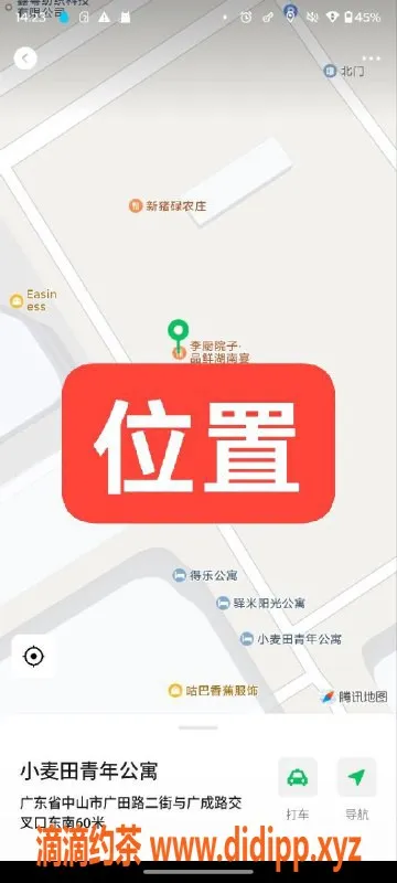 中山楼凤-中山小榄双人快餐350元，洗吹做450元