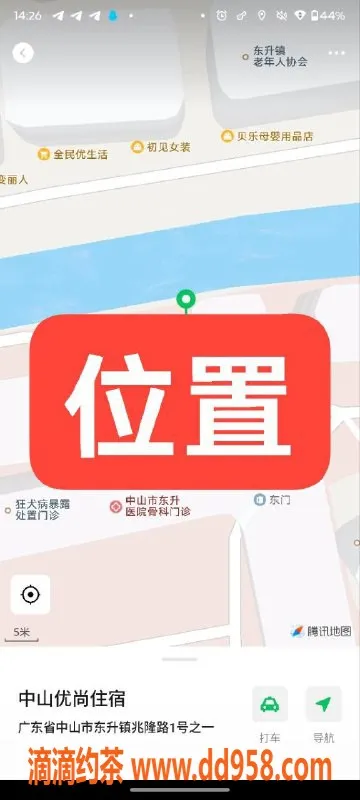 中山楼凤-中山东升2位小姐，350快餐，450洗吹做