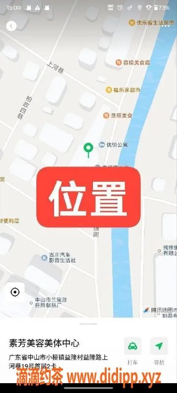 中山楼凤-中山小榄双人服务，350元起，带满足再付