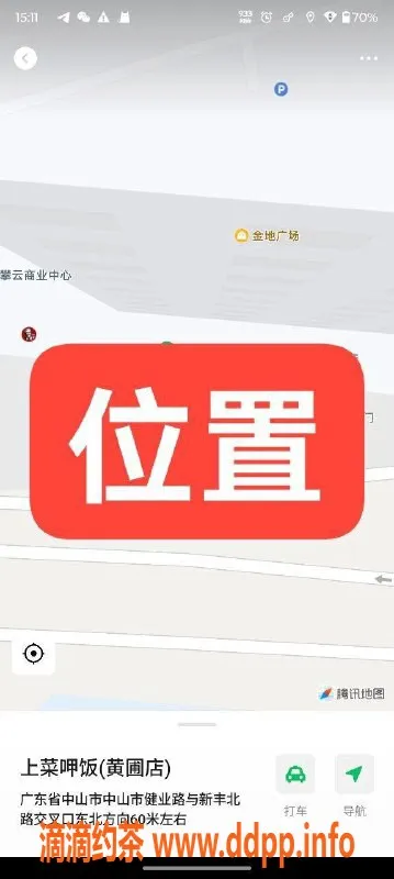 中山楼凤-中山黄圃双人快餐400洗吹体验