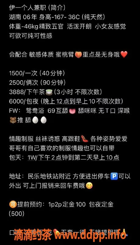 深圳楼凤-深圳龙华 伊一 课费1500p 2500pp