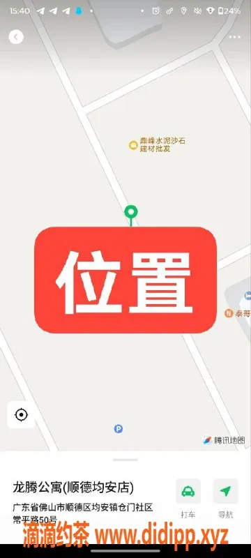 中山楼凤资源信息,顺德均安3位美丽艺人，快餐300元，洗吹做400元