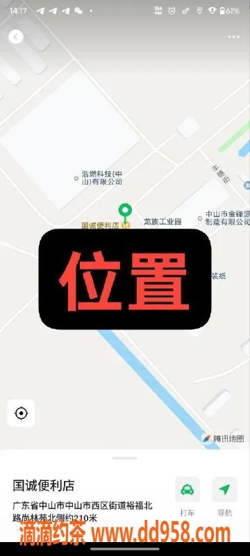 中山楼凤-中山西区优质服务，300快餐400洗吹