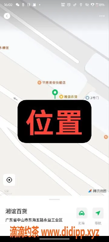 中山楼凤资源信息,中山东凤新鲜小妹，300快餐超值体验