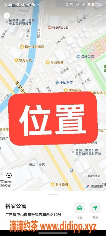 中山楼凤资源信息,中山东升小妹，350快餐，450洗吹服务