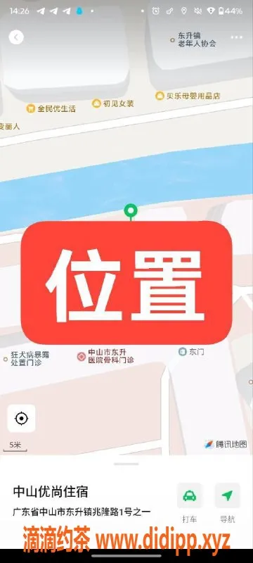 中山楼凤-中山东升两位美丽伴侣，350元快餐体验