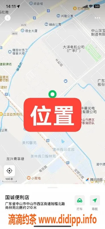 中山楼凤资源信息,中山西区双人服务，300元快餐体验