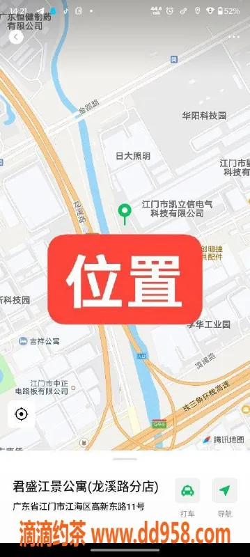 中山楼凤资源信息,江门江海两位美女，价格亲民，服务优质