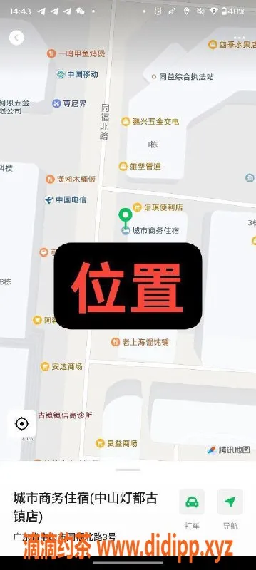 中山楼凤资源信息,中山古镇16岁萌妹，400快餐尽享服务