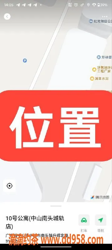 中山楼凤-中山南头：2位美女 快餐300，洗吹400