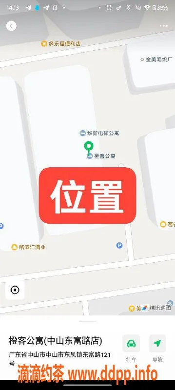 中山楼凤-中山东凤：6月15日2位美女，450元洗吹做