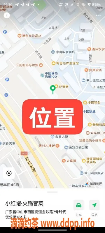 中山楼凤资源信息,中山西区2位美女，300快餐，400洗吹做