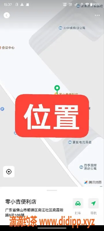 中山楼凤资源信息,顺德大良3位小姐，热情服务300元起