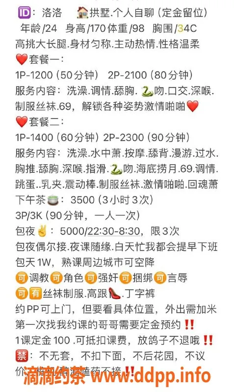 南京楼凤资源信息,杭州鼓楼洛洛，1200价位，提供3P服务