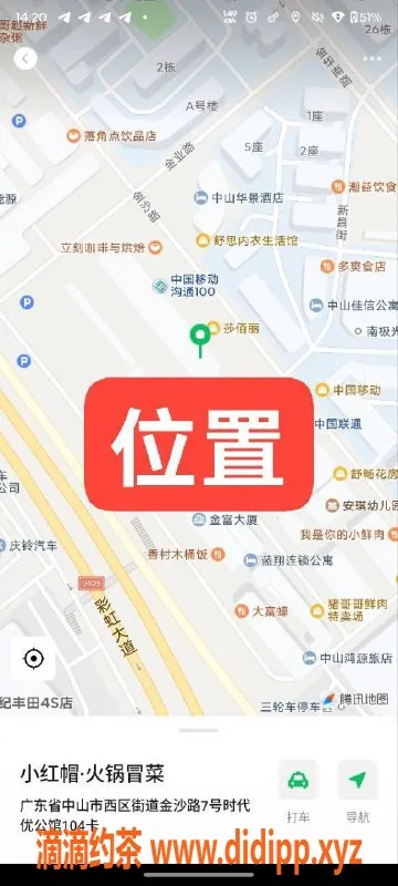 中山楼凤-中山西区双人快餐300元，洗吹做400元
