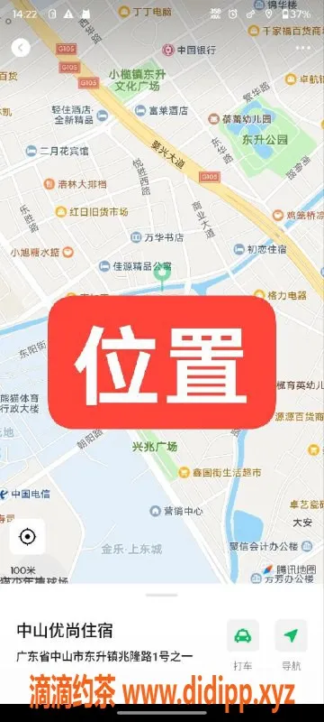 中山楼凤-中山东升小马，350快餐，超值享受