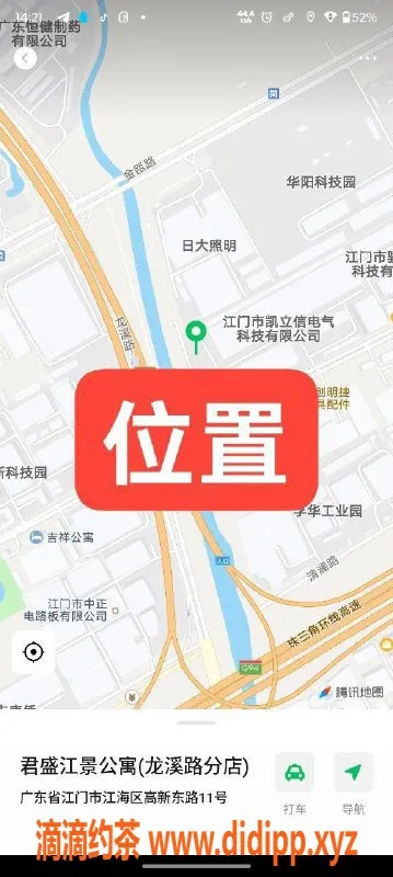 中山楼凤-江门江海4位美丽小姐，300元快餐，400元洗吹做