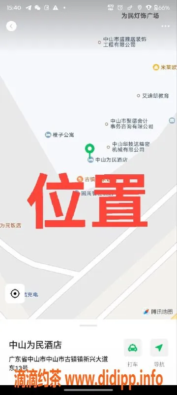 中山楼凤资源信息,中山古镇高端洗吹服务，800元起