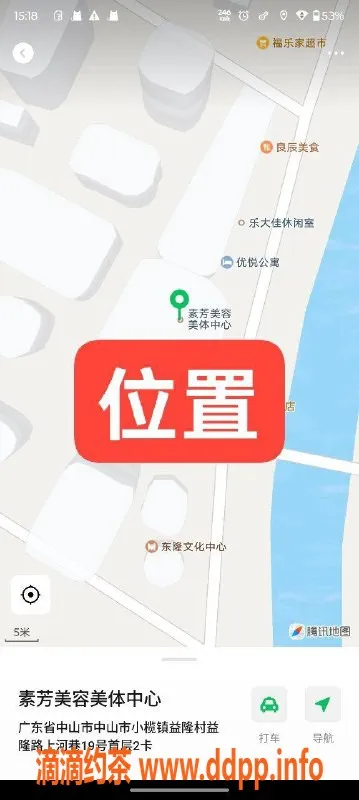 中山楼凤-中山东升2位小姐，洗吹做350起，满意再付