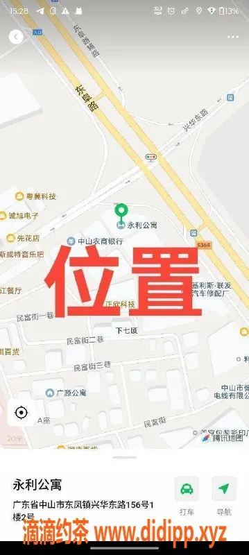 中山楼凤-中山东凤热辣双人服务，300快餐体验