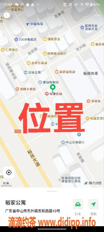中山楼凤-中山东升双人快餐350，洗吹做450