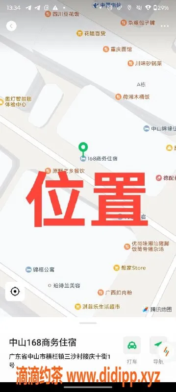 中山楼凤资源信息,中山横栏，性感模特，350快餐，450全套服务