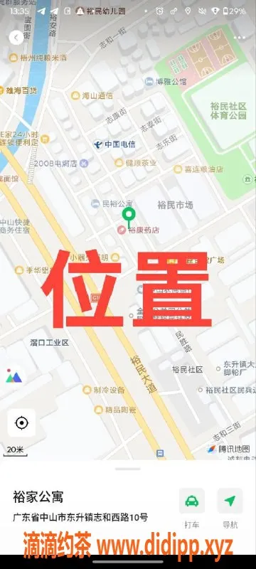 中山楼凤资源信息,中山东升独家快餐350元服务推荐