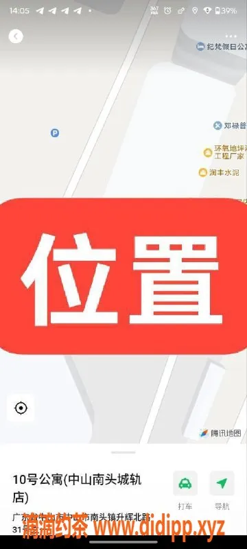 中山楼凤资源信息,中山南头约会双女，快餐300元起