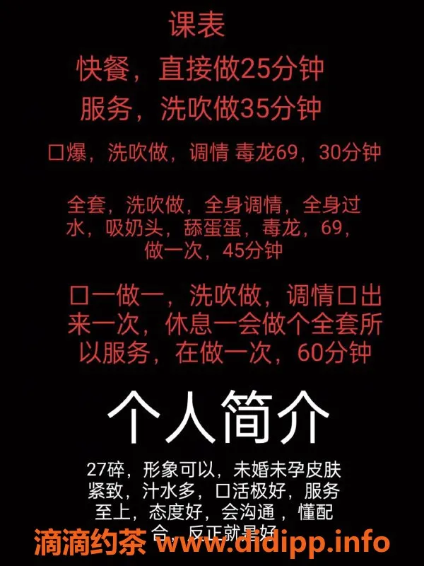 中山楼凤-中山小榄高端服务，350元起，体验绝佳！