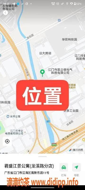中山楼凤-江门江海3位小姐，快餐300元，体验无套路