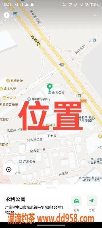 中山楼凤-中山东凤双人服务，300元快餐体验