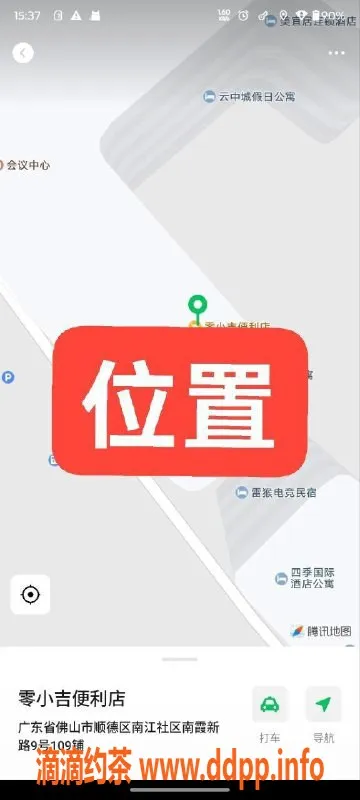 中山楼凤资源信息,顺德大良3位服务佳丽，快餐300元起