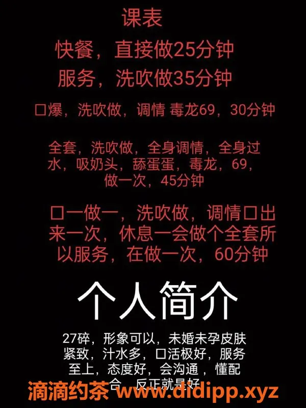 中山楼凤-中山小榄性感美女，价格实惠，服务多样