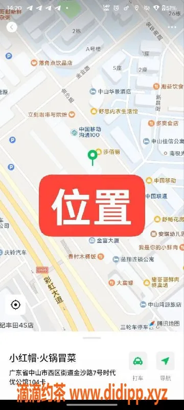 中山楼凤-中山西区优质服务，300快餐，400洗吹做